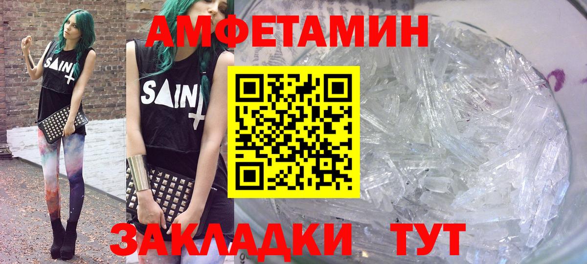 АМФ Premium Людиново