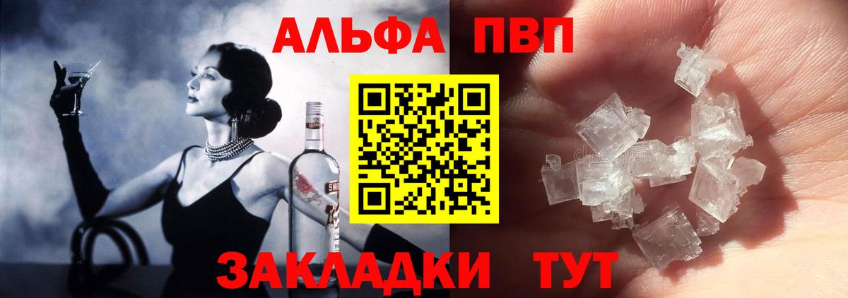 Альфа ПВП СК  Вход с VPN  Альфа ПВП мука  APVP мука  Людиново 