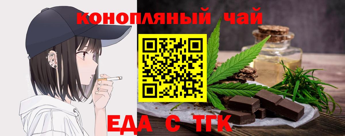 Canna-Cookies марихуана Людиново