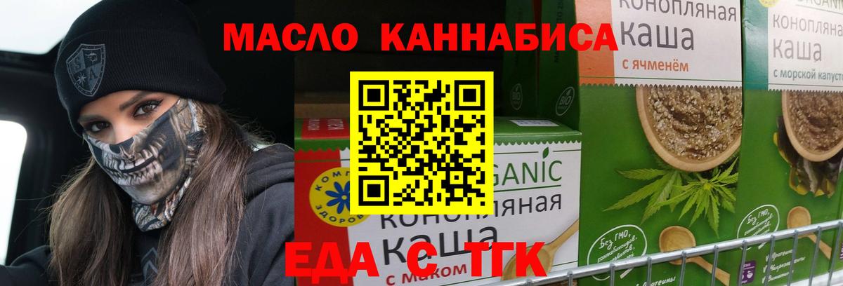 Cannafood конопля  Вход с VPN  Людиново 