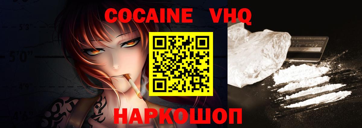 Cocaine Эквадор Людиново