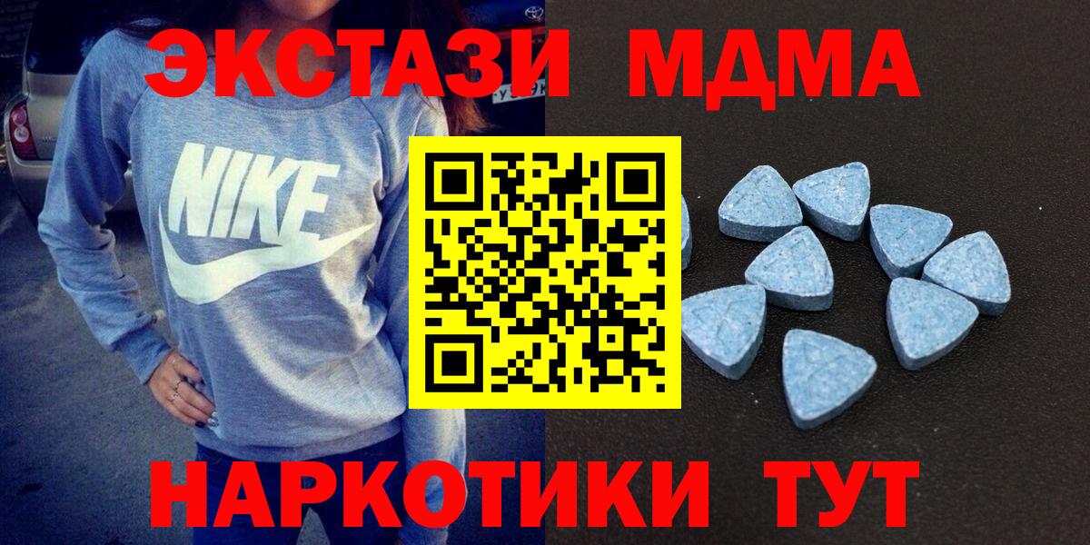 ЭКСТАЗИ таблы  ЭКСТАЗИ 250 мг  ЭКСТАЗИ  Людиново  Вход с VPN 
