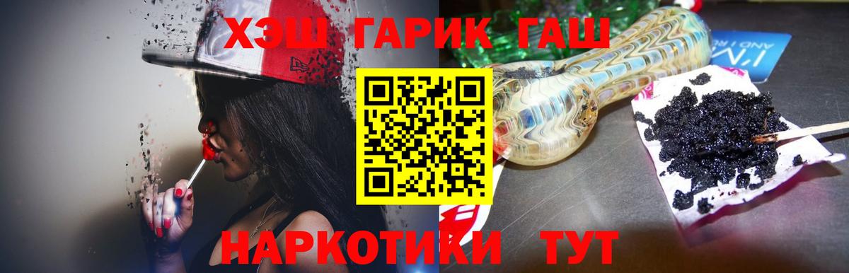 Гашиш Premium Людиново