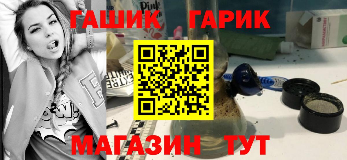 Людиново  Гашиш VHQ  ГАШ  Гашиш гарик  Вход с VPN 