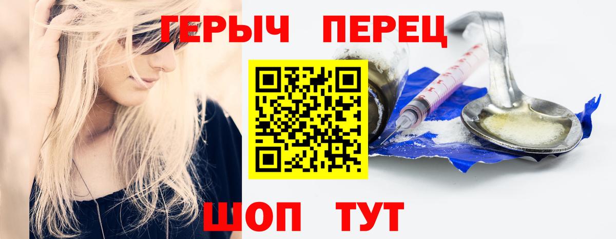 ГЕРОИН Афган Людиново