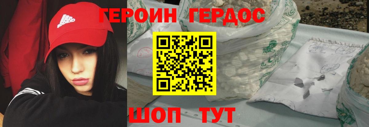 Героин Афган  Героин  Людиново  Вход с VPN 