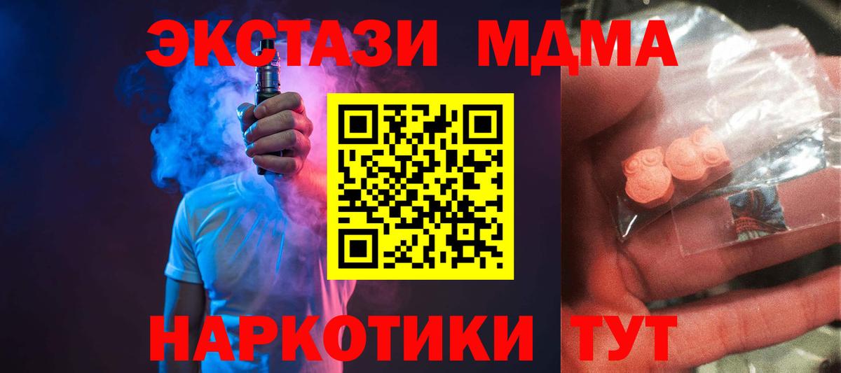 МДМА кристаллы  Вход с VPN  MDMA кристаллы  Людиново 
