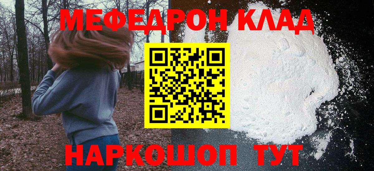 МЕФ  Людиново