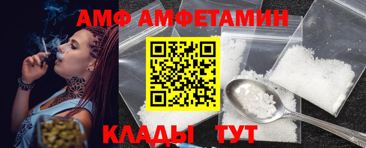 МЕТАМФЕТАМИН Декстрометамфетамин 99.9% Людиново