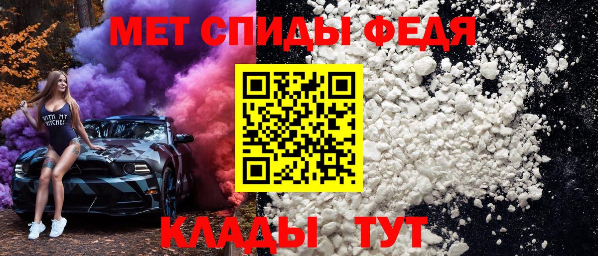 Людиново  Первитин  Вход с VPN  Метамфетамин Декстрометамфетамин 99.9%  Метамфетамин Декстрометамфетамин 99.9% 